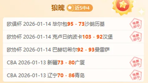 雄鹿众将并肩，击败快船夺冠